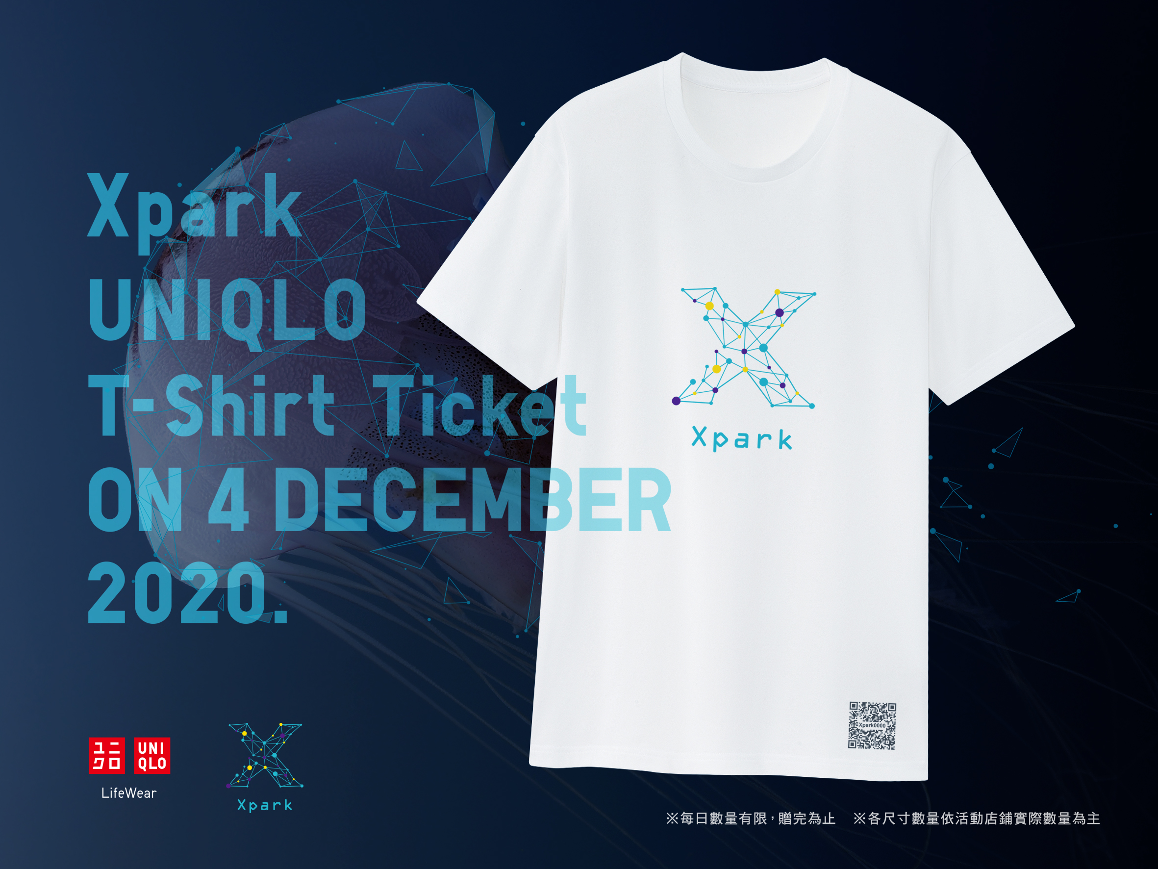 台灣獨創「Xpark x UNIQLO T恤入場券」!穿上門票T即可穿越Xpark