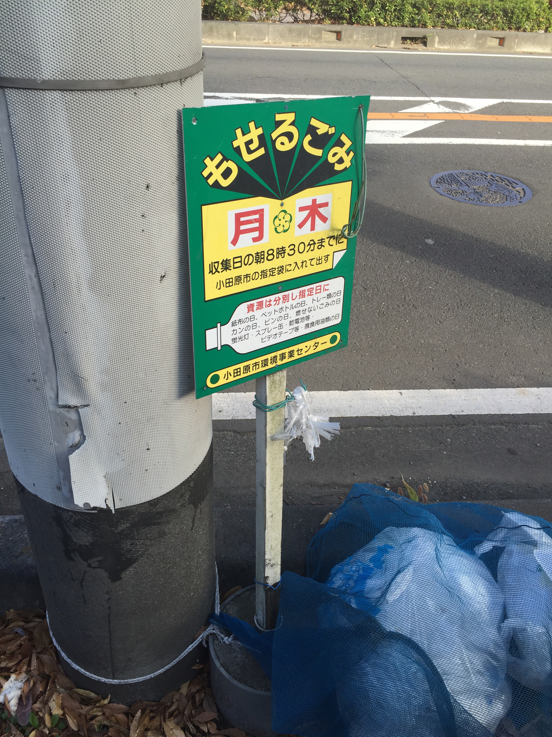 日本垃圾分類制度有多嚴格?丟家庭垃圾竟然還要寫上自己的姓名?