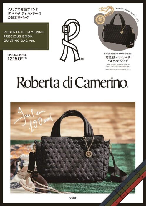 ROBERTA DI CAMERINO PRECIOUS BOOK QUILTING BAG ver.