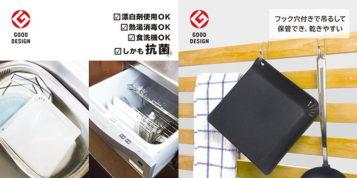 dasio大創砧板gooddesign獎