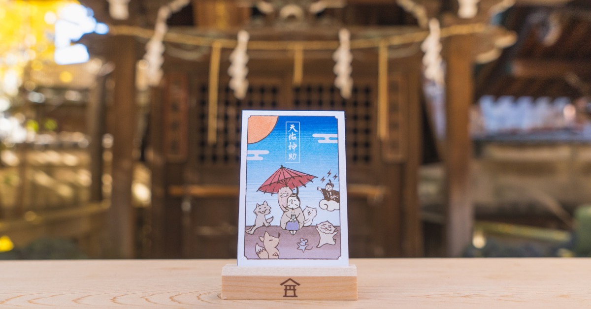東京小野照崎神社新年「桌上御守」陪伴你日常工作、讀書每一刻