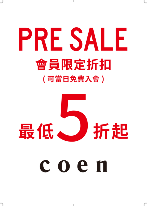 20201130_preSALE