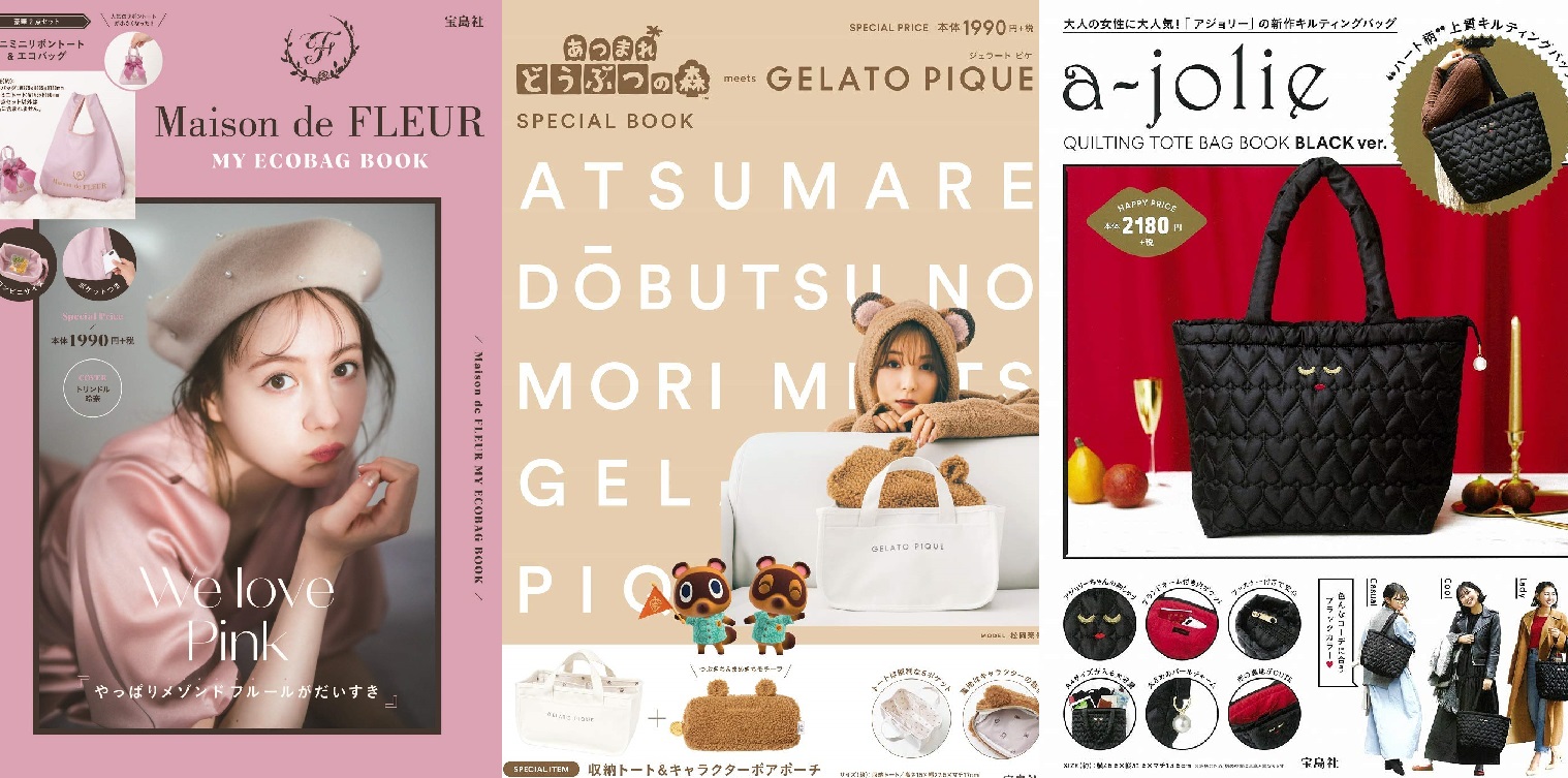 日本MOOK本贈品2020年12月最新情報