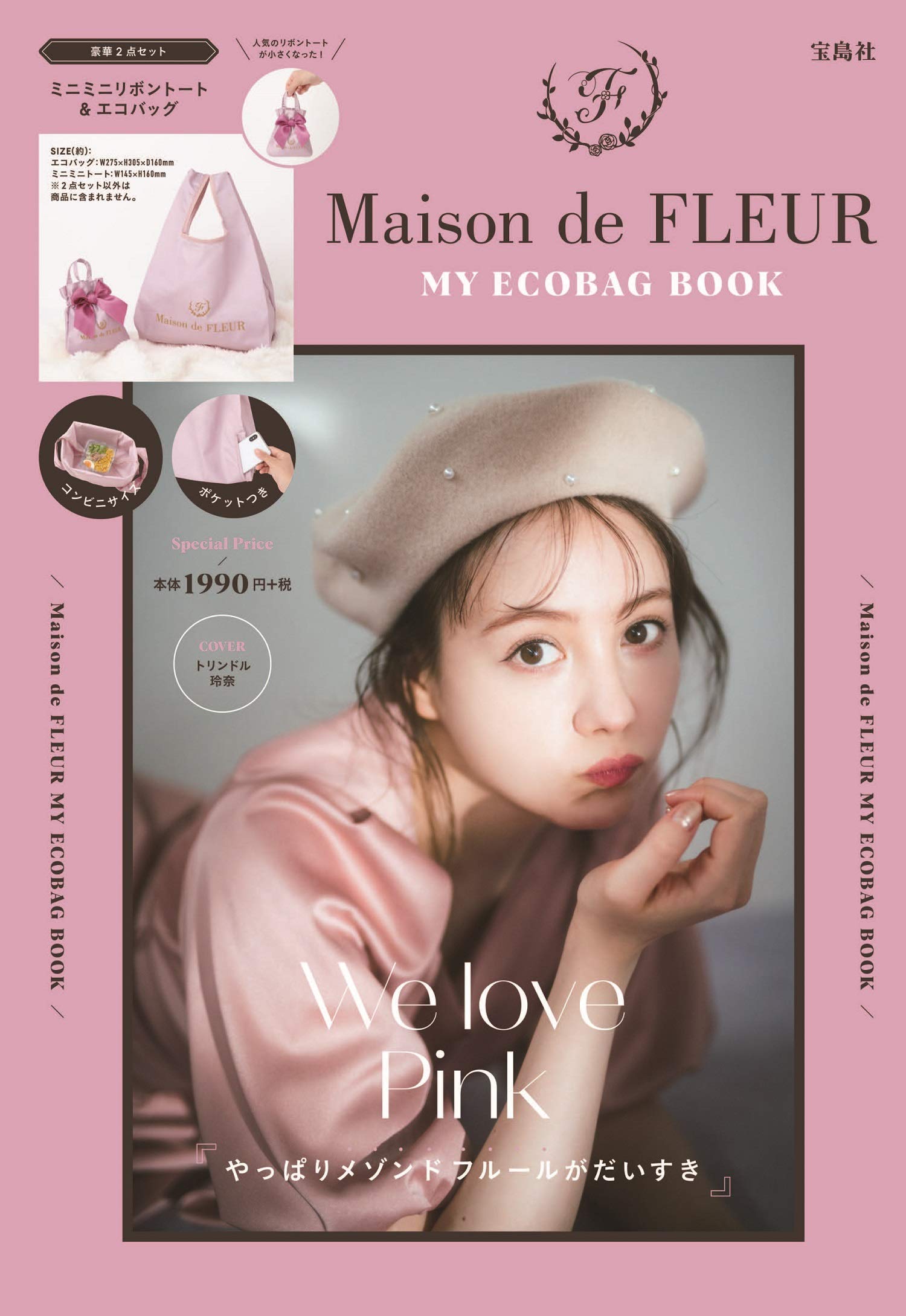 Maison de FLEUR MY ECOBAG BOOK