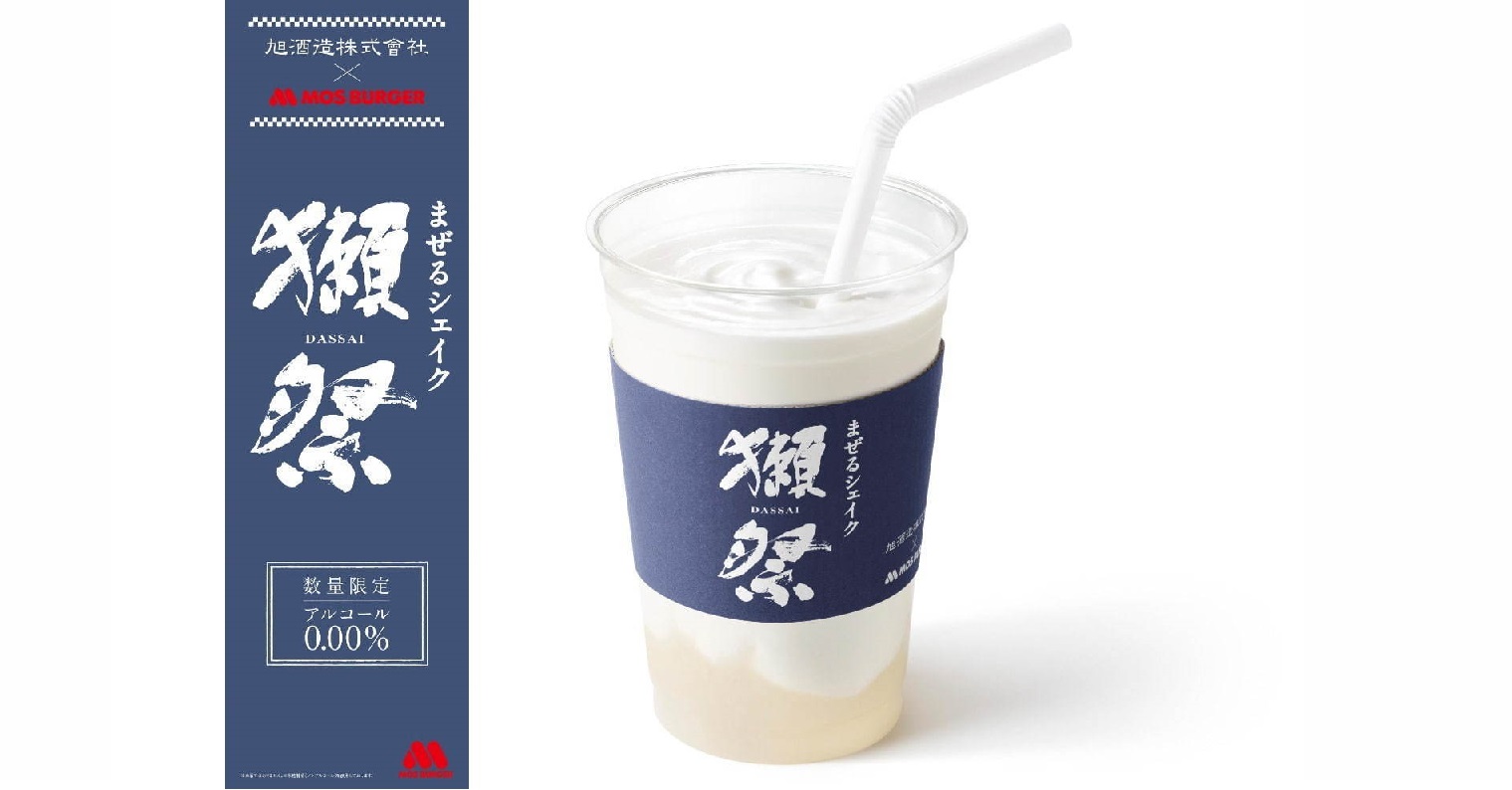 日本摩斯漢堡竟推出限定「獺祭奶昔」!還有2021年摩斯拉拉熊福袋等著你預購