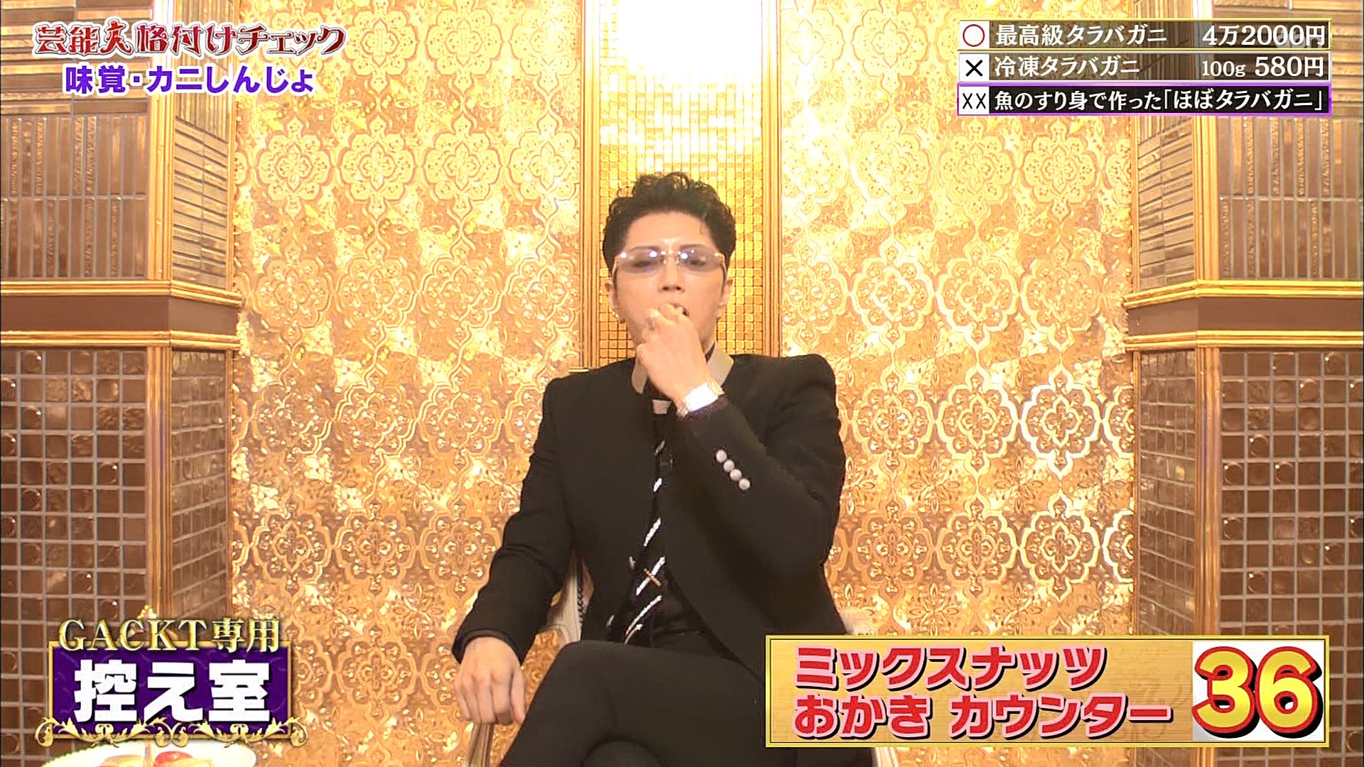 GACKT