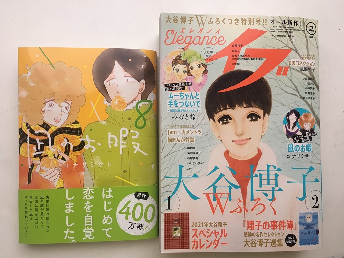 コナリミサト連載雜誌與作品