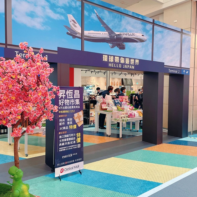 Global Mall新北中和「HELLO JAPAN展」