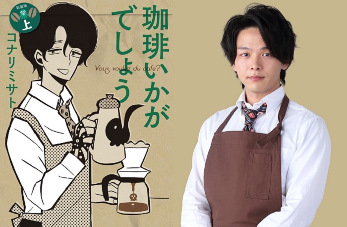 這角色根本是為中村倫也打造的!漫畫家コナリミサト作品介紹
