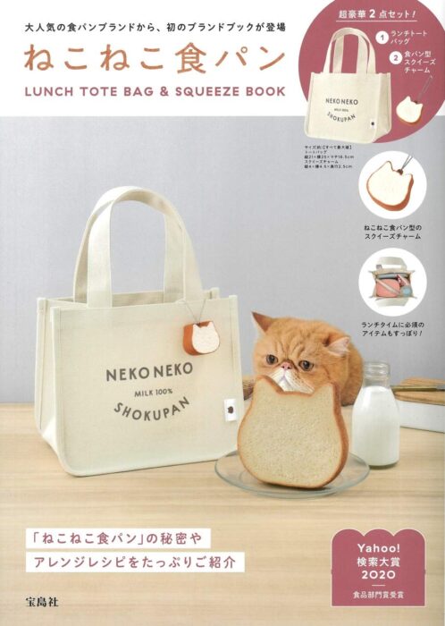 ねこねこ食パン LUNCH TOTE BAG