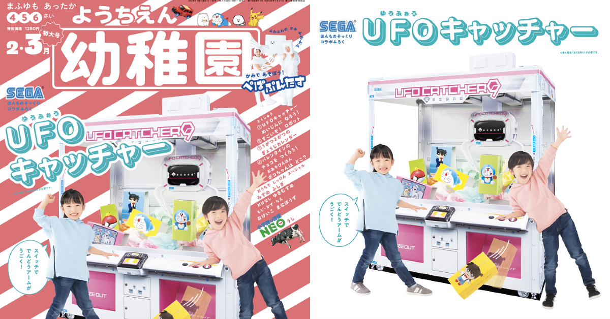 日本最新兒童雜誌贈品清單 過年前準備好宅在家就不怕無聊!