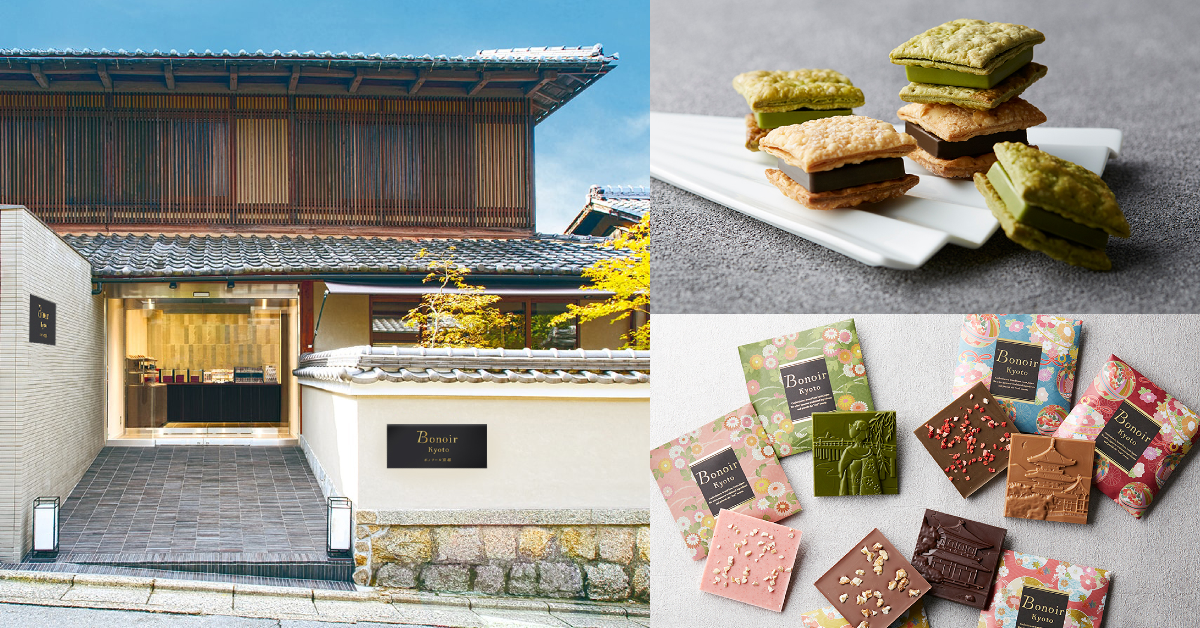 京都銀閣寺參道上的新洋菓子專賣店「 Bonoir Kyoto」開張!和洋融合的精緻伴手禮交給它就不會錯