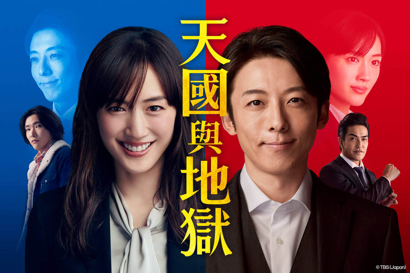 除了《天國與地獄》,還有哪些「靈魂交換」的日劇呢?