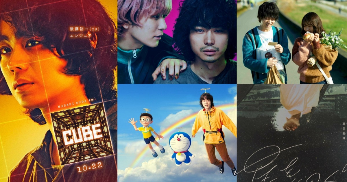 菅田將暉2021年新作齊發!單曲《仰望星空》、經典電影《異次元殺陣》 重製版上映蘇打粉必追