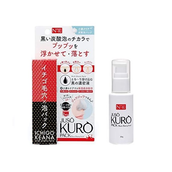 JUSO KURO PACK 2分鐘去黑頭粉刺泡泡奇蹟鼻膜