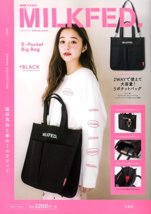 mini特別編集 MILKFED. SPECIAL BOOK 5-Pocket Big Bag #BLACK