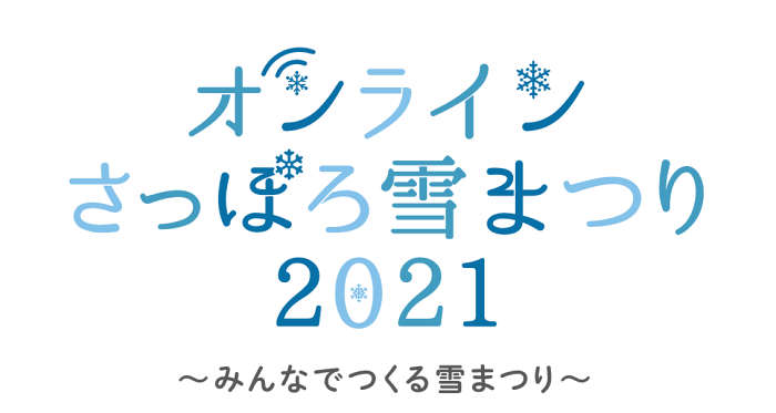 札幌雪祭_LOGO