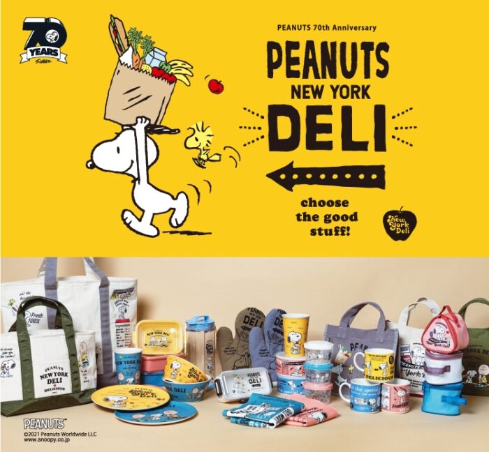 212 KITCHEN「PEANUTS」雜貨