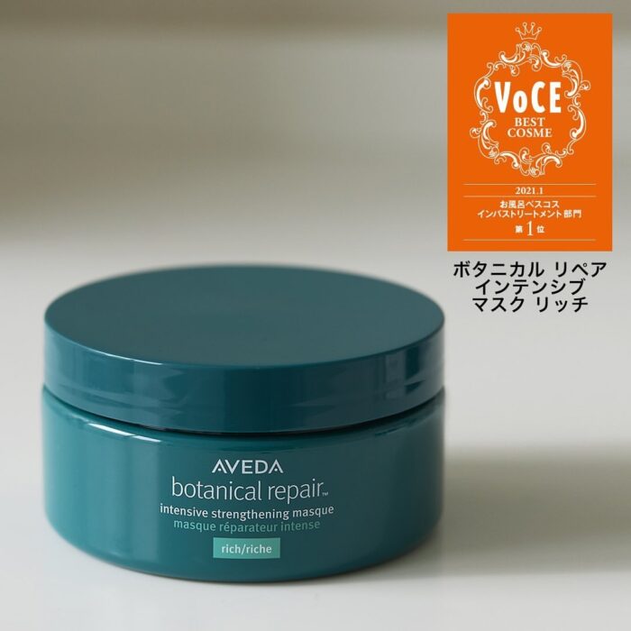 aveda 18冠新護髮花植結構系列