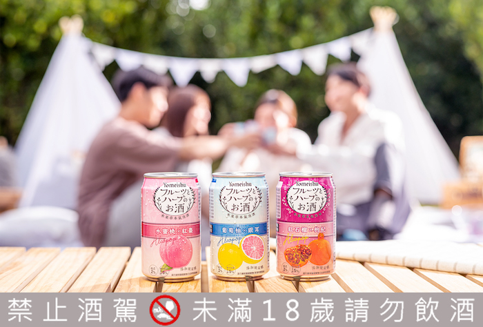 日本女子人氣美顏術!水果草本氣泡酒——微醺中感受玻尿酸與漢方草本的美麗力量