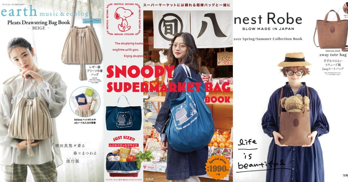 日本MOOK本贈品2021年3月最新情報