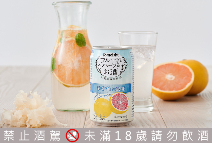 日本百年品牌養命酒為美麗打造的「水果草本氣泡酒」2