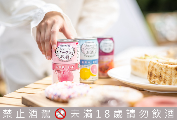 日本百年品牌養命酒為美麗打造的「水果草本氣泡酒」6