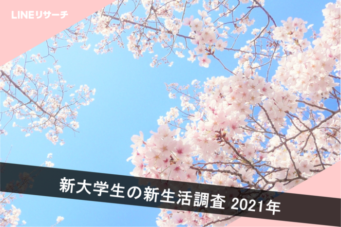 日本大調查 日本大學生入學後想努力的是