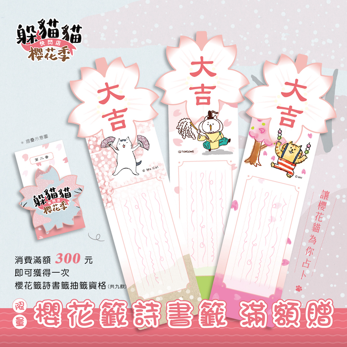 滿額贈書籤_1200x1200