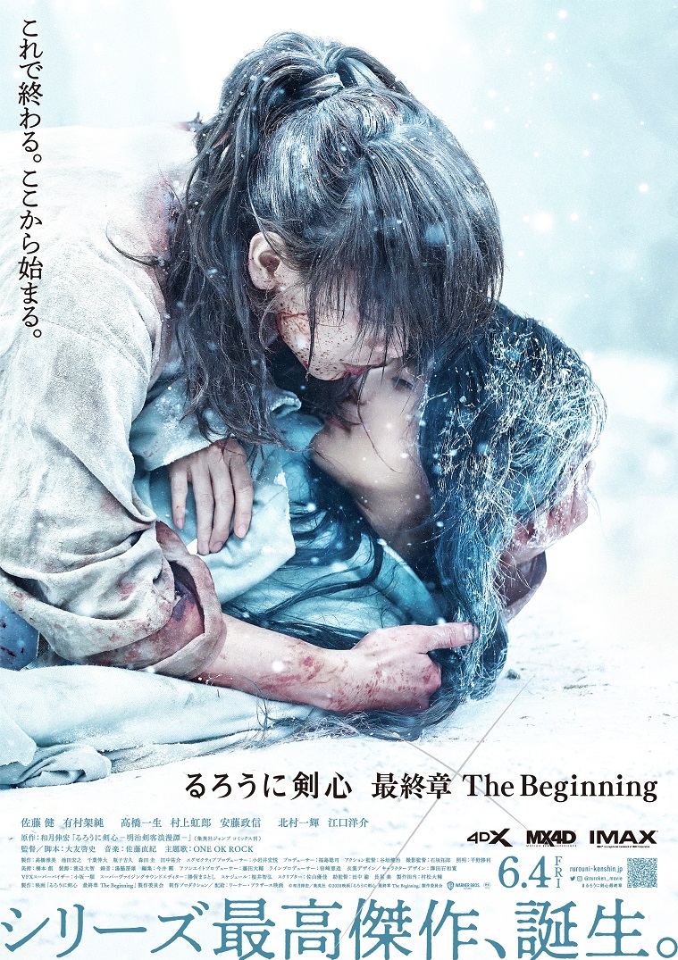 劍心電影 最終回下集《The Beginning》