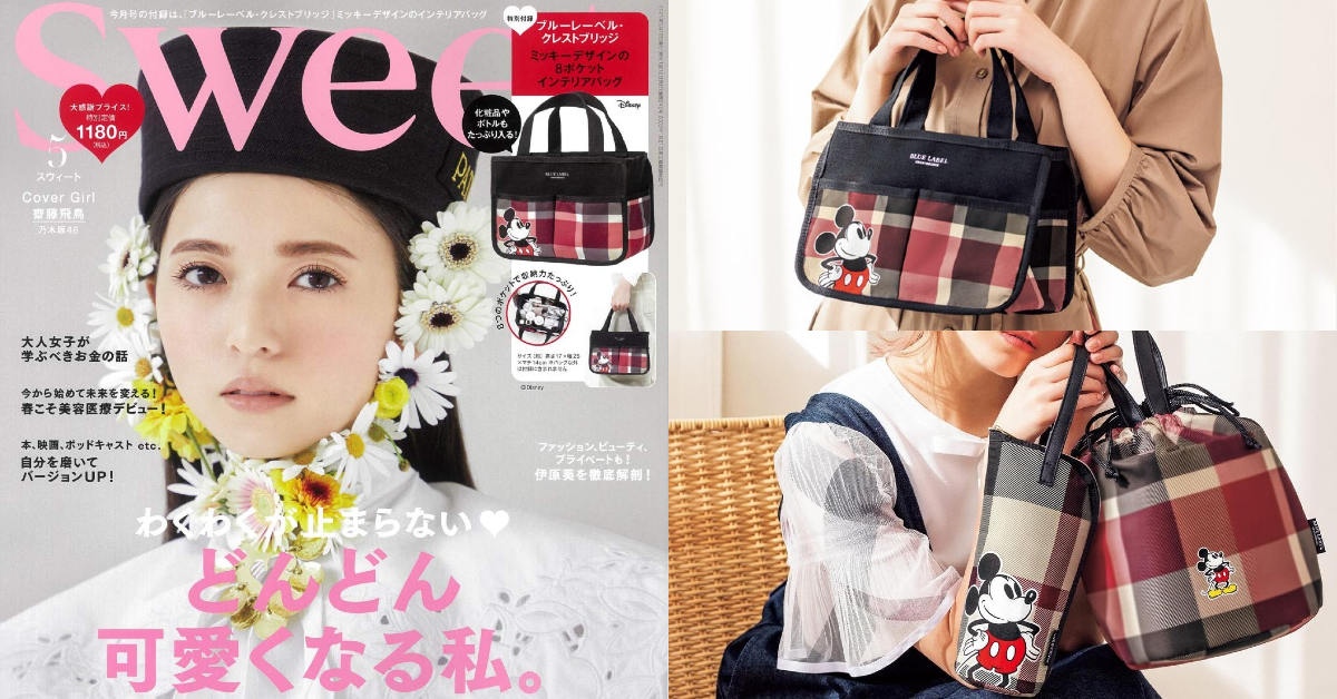 日本雜誌贈品2021年4月最新情報
