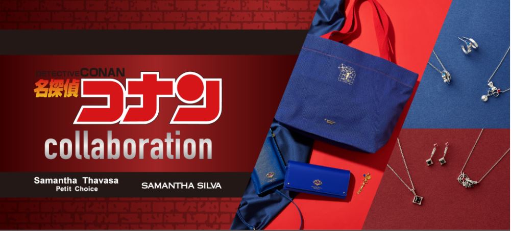 成為米花町的時尚icon不是夢!《名偵探柯南》x Samantha Thavasa 推出聯名款錢包及飾品
