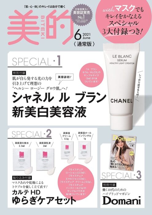 CHANEL香奈兒珍珠光感淨白勻亮精華5ml＆Carté HD高保濕系列試用包