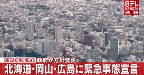 日本推特鄉民週記02:網友齊聲反對東京奧運,日本防疫怪政策引爭議?