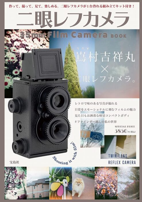 二眼レフカメラ 35mm Film Camera BOOK