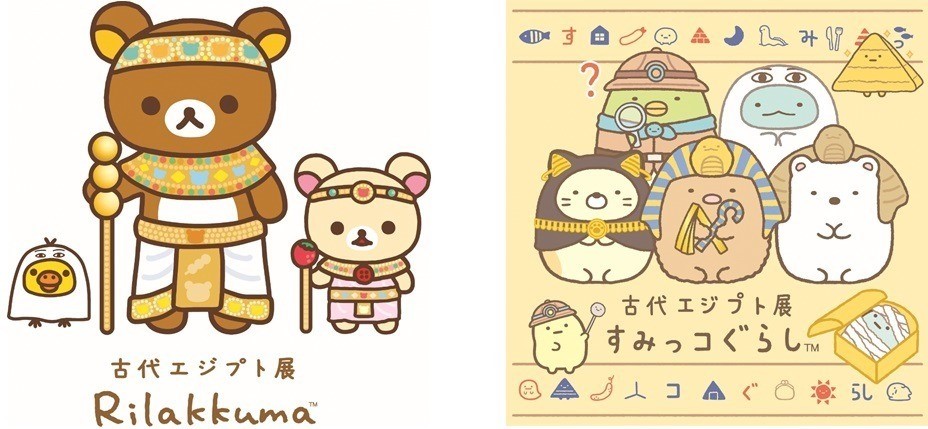 古埃及展前進東京!拉拉熊及角落生物化身埃及法老 超可愛會場限定商品必收