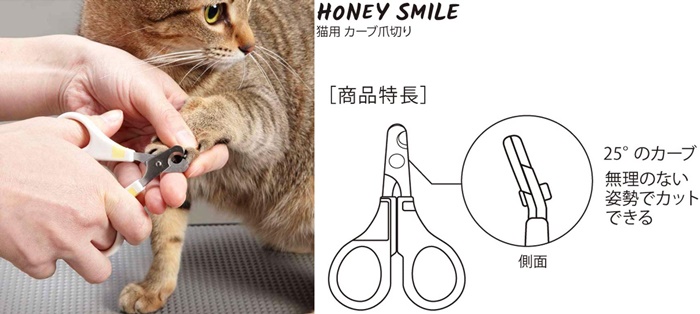 CattyMan貓用抗菌彎曲專用指甲剪