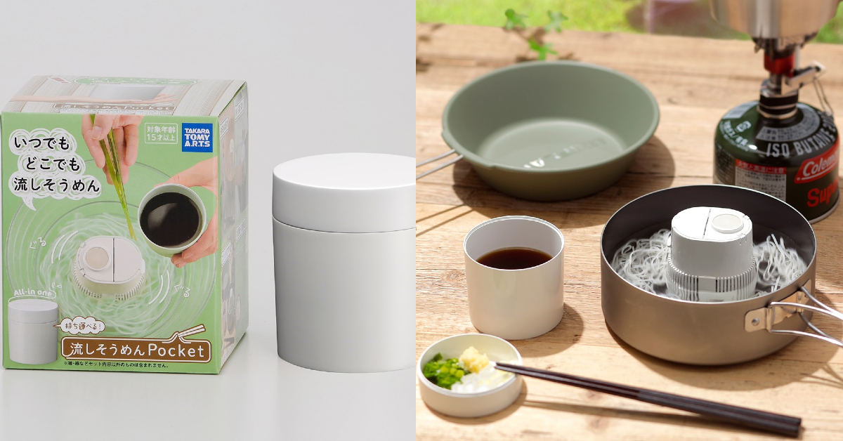 可隨身帶著走的流水素麵機引起日本話題!?無論是居家、野餐、露營到哪都能涼爽一下