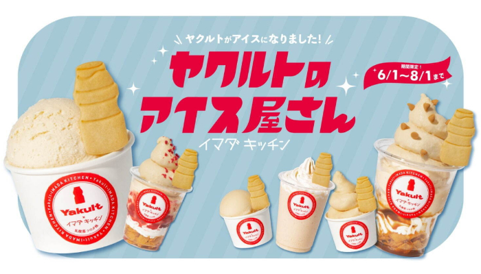 Chill一夏!日本養樂多也要開冰淇淋店啦