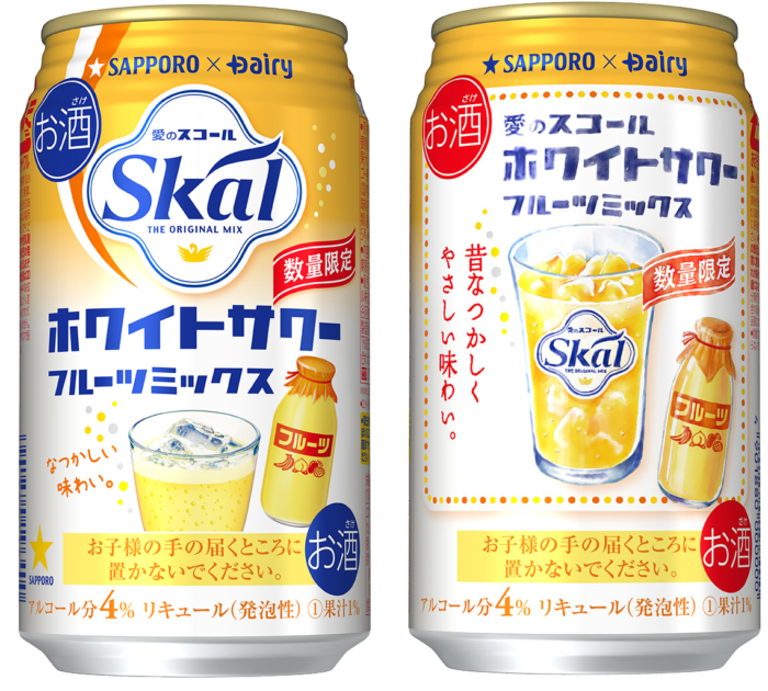 SAPPORO「愛的SKAL 綜合果汁沙瓦」