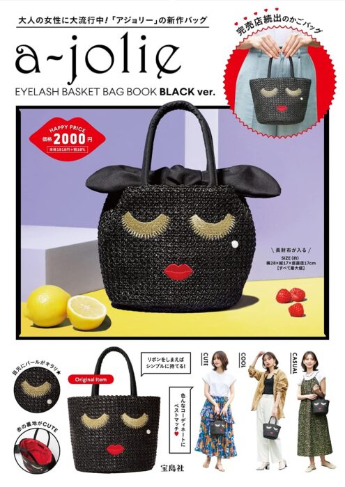 a－jolie EYELASH BASKET BAG BOOK BLACK ver.