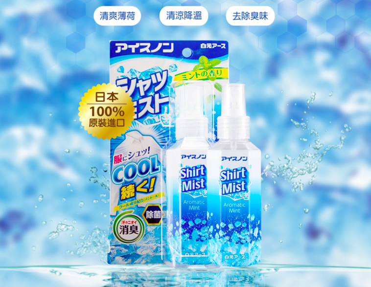2024不開冷氣也可以很清涼!夏季必買日系瞬間涼感小物推薦10選