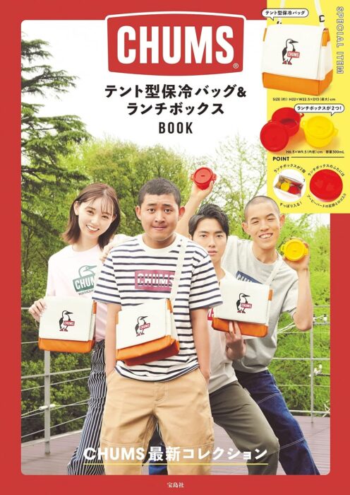 CHUMS テント型 保冷バッグ＆ランチボックスBOOK