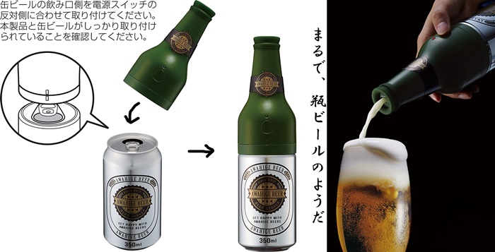 DOSHISHA AWAHIGE beer server