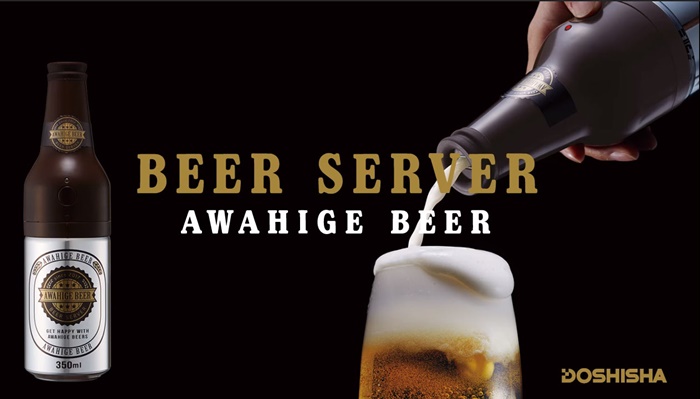 DOSHISHA AWAHIGE beer server