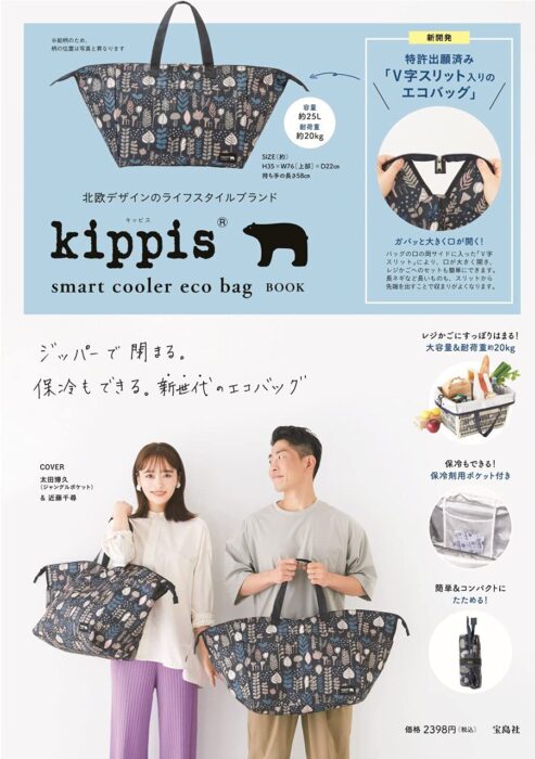 kippis smart cooler eco bag BOOK