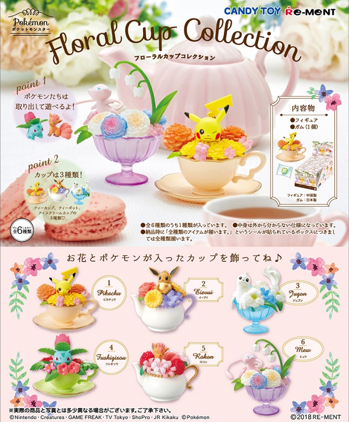 ポケットモンスター Floral Cup Collection