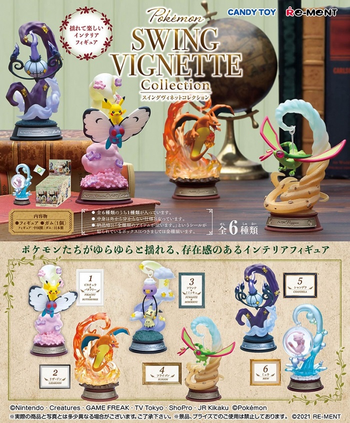 ポケットモンスター　SWING VIGNETTE Collection