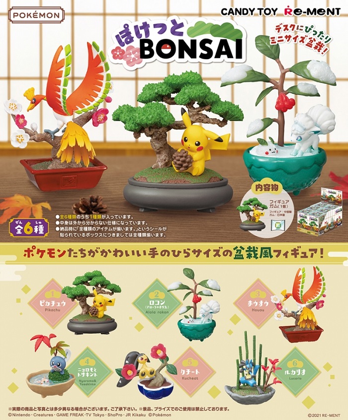 ポケットモンスター　ぽけっとBONSAI