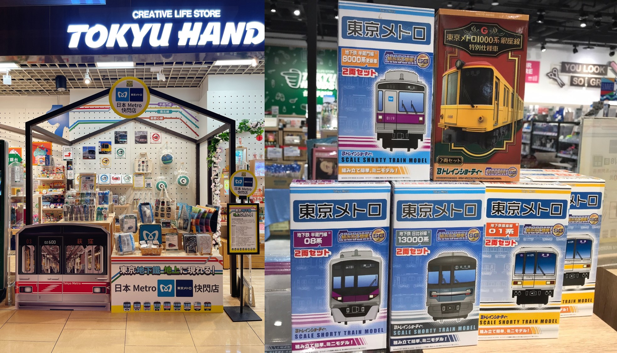 鐵道迷快報到!東京地鐵開進台隆手創館 必收清單大公開